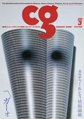 cg_88-3s.jpg