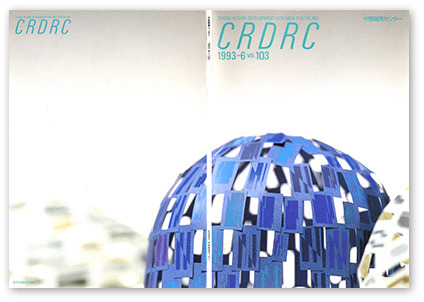 crdrc93.jpg