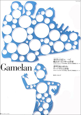 gamuran1994.jpg