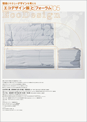 idcn-eco-b1.jpg