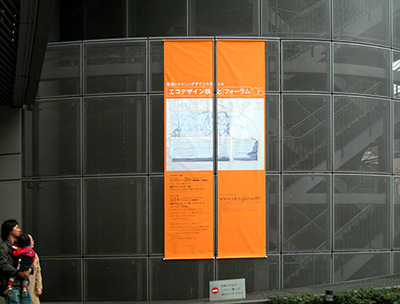 idcn_eco-banner.jpg