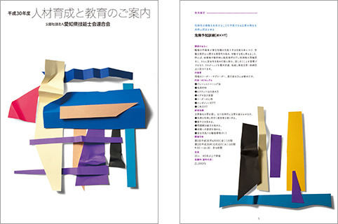 jinzai18-1.jpg