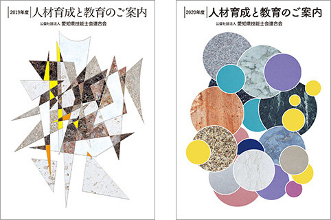 jinzai19-20.jpg