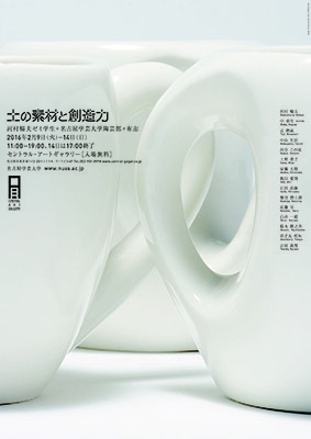 kawamura-mugcupl.jpg