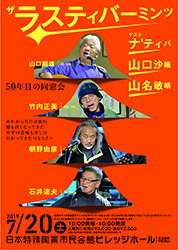 lasty_flyer.jpg