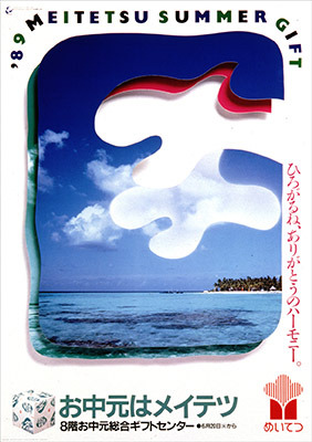 mei-summer89.jpg