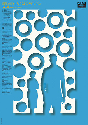 mesh-AWARD(C)poster_otl.jpg