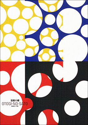 otoginosato-b1_1995.jpg