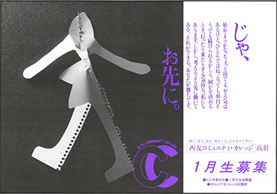 seiyu_cc05.jpg