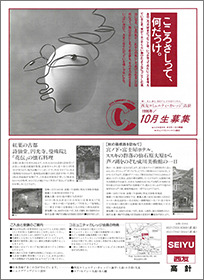seiyu_cc10.jpg