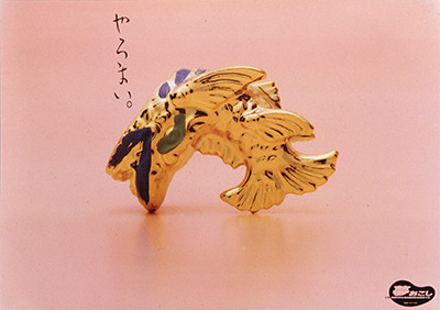 yaromai.jpg