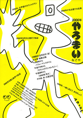 yaromai2000.jpg
